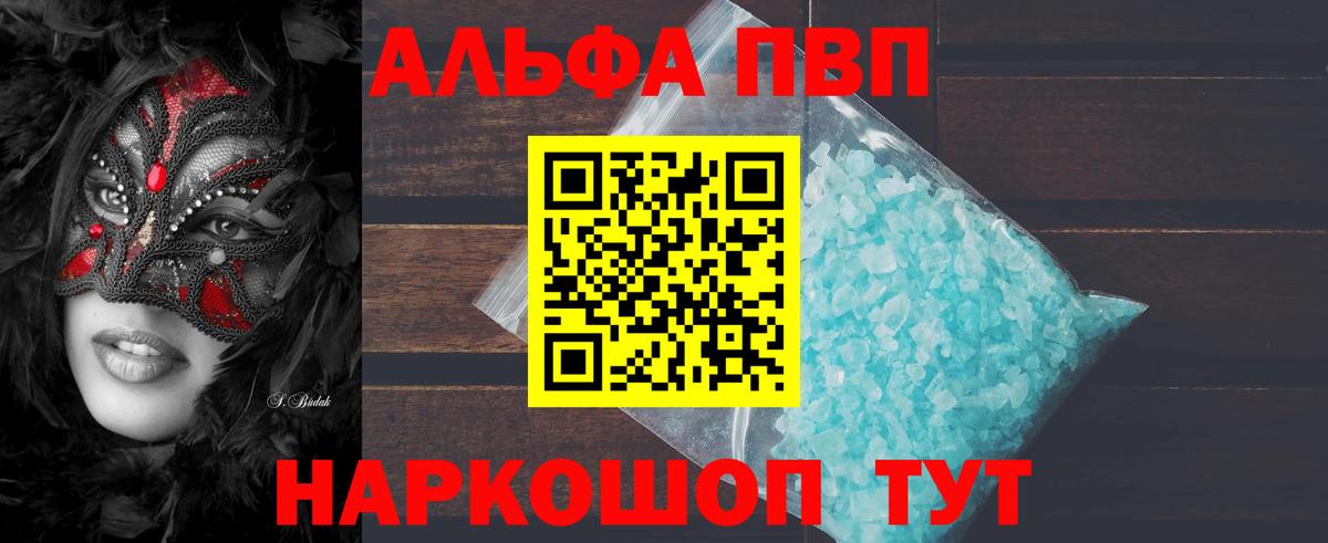 Alpha-PVP VHQ  купить  сайты  Мелеуз  Альфа ПВП Соль  Вход с VPN  Alpha PVP мука  Альфа ПВП 
