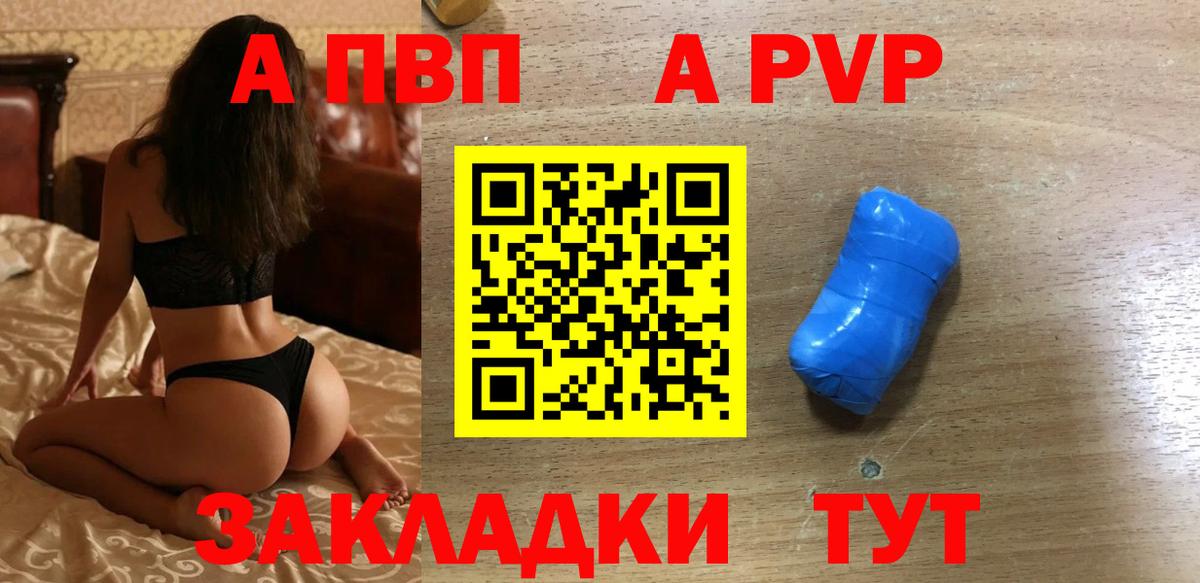 А ПВП крисы CK Мелеуз