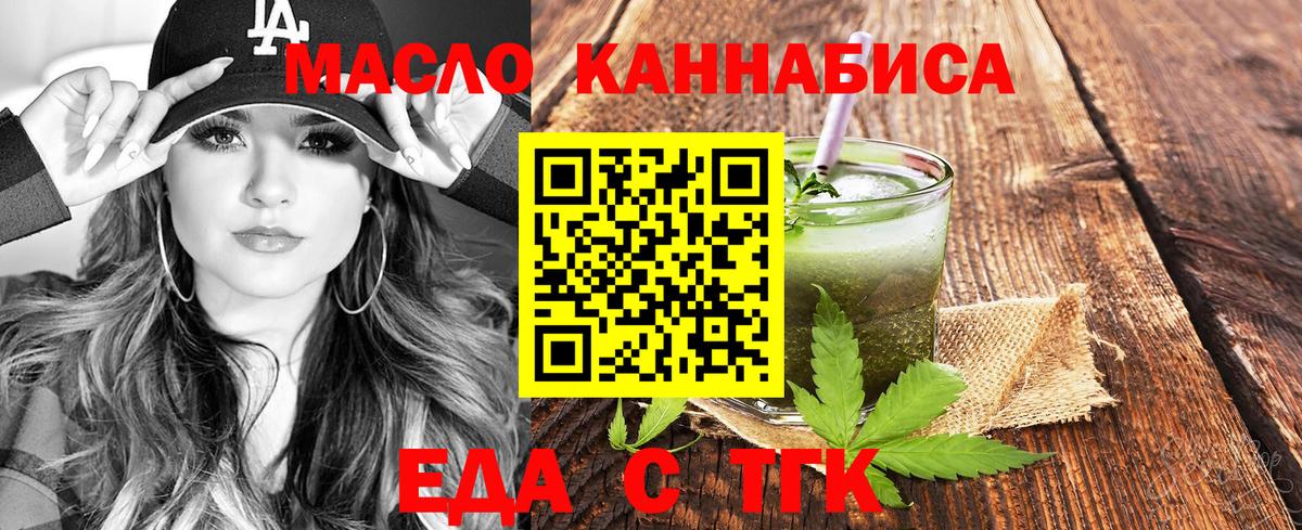 Печенье с ТГК конопля  Вход с VPN  Мелеуз 