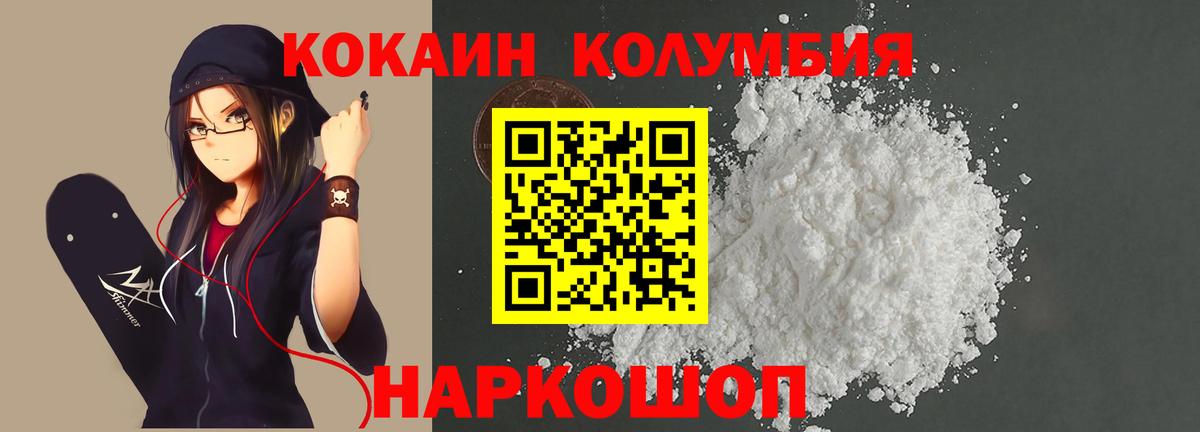 Cocaine VHQ  Кокаин Боливия  Мелеуз  Вход с VPN 