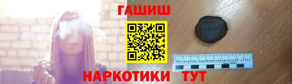 ГАШ Cannabis  Вход с VPN  ГАШ  ГАШИШ Ice-O-Lator  Мелеуз 