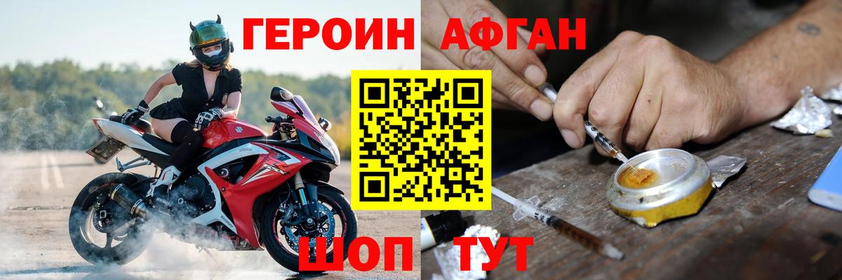Героин гречка  Вход с VPN  Мелеуз 