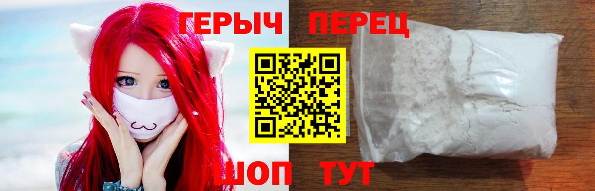 ГЕРОИН VHQ Мелеуз