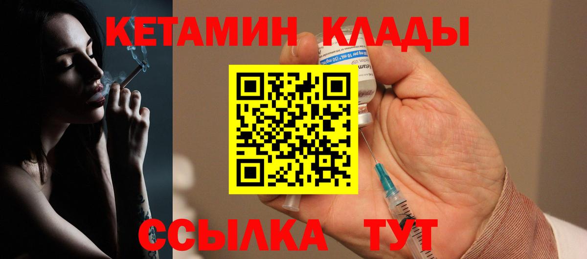 Кетамин ketamine  Вход с VPN  Мелеуз 
