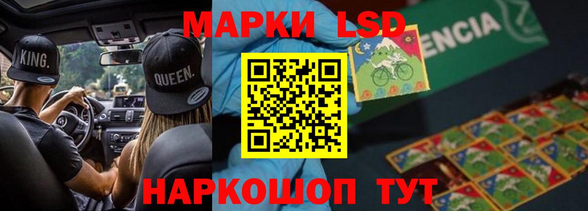 ЛСД экстази кислота Мелеуз