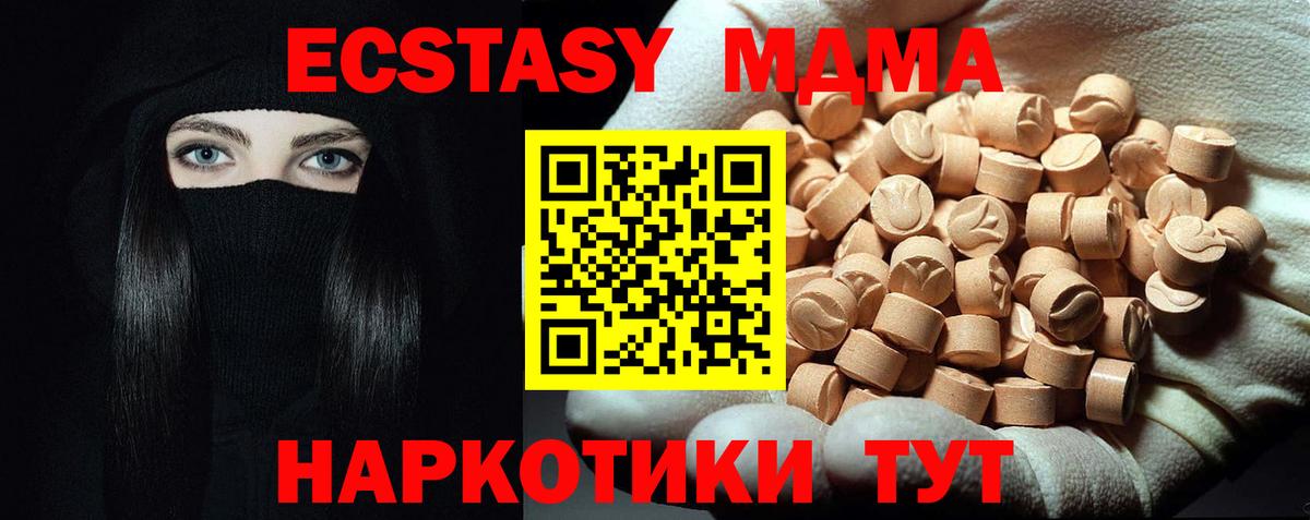 Мелеуз  МДМА Molly  Вход с VPN 