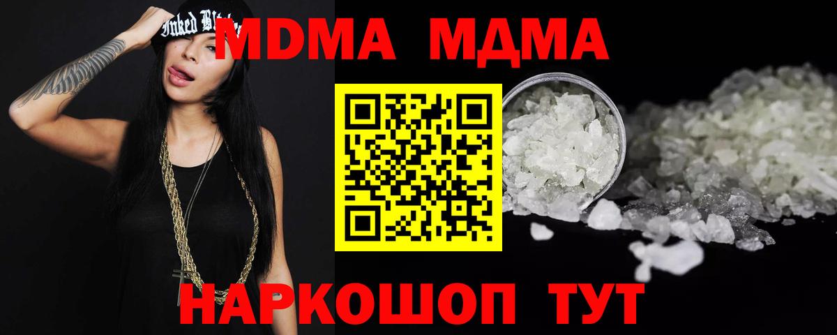 MDMA VHQ Мелеуз