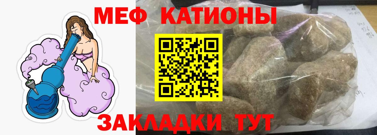 Мефедрон Мелеуз
