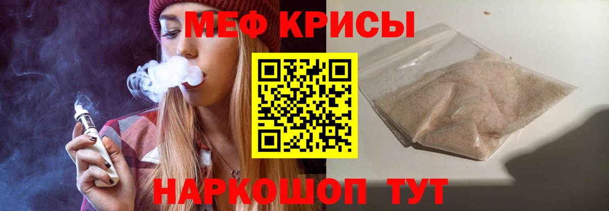 Мефедрон VHQ  МЯУ-МЯУ мука  Мефедрон  Мелеуз  Вход с VPN 