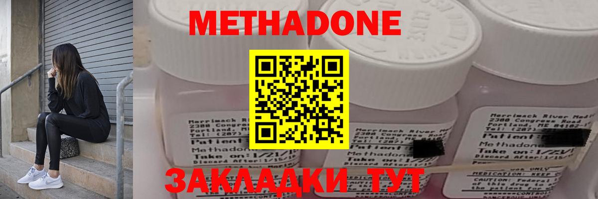 Мелеуз  Метадон methadone  Вход с VPN  МЕТАДОН белоснежный 