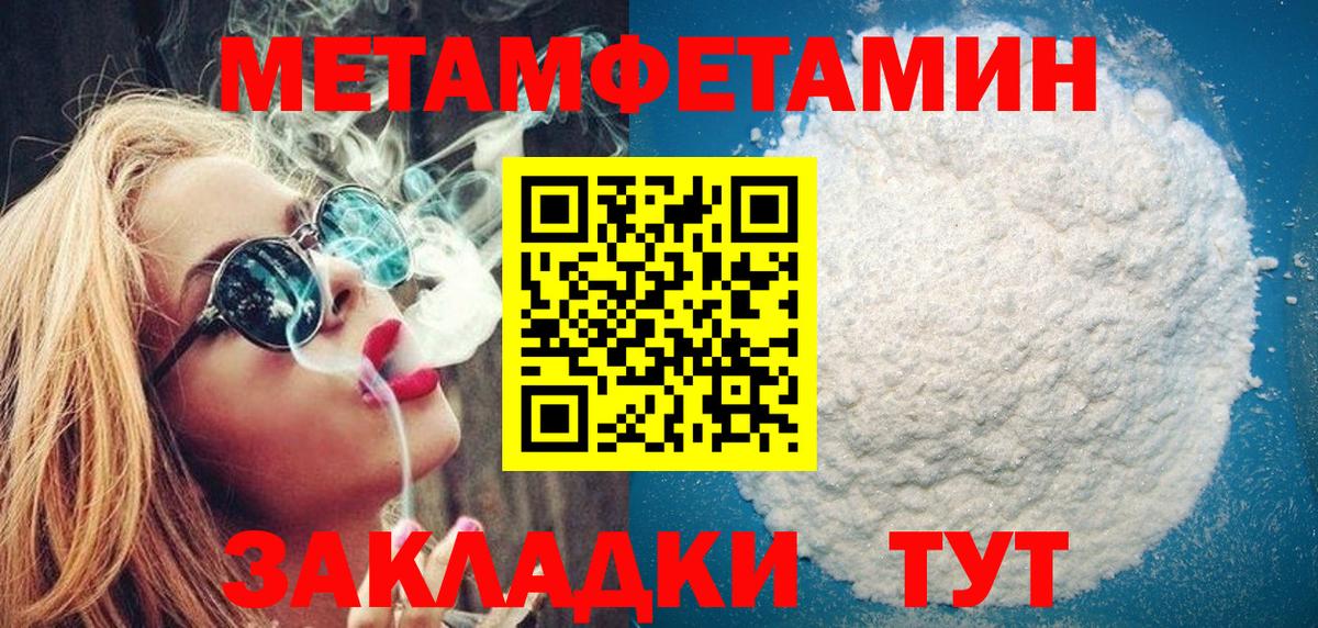 Мелеуз  Метамфетамин кристалл  Первитин  Вход с VPN 