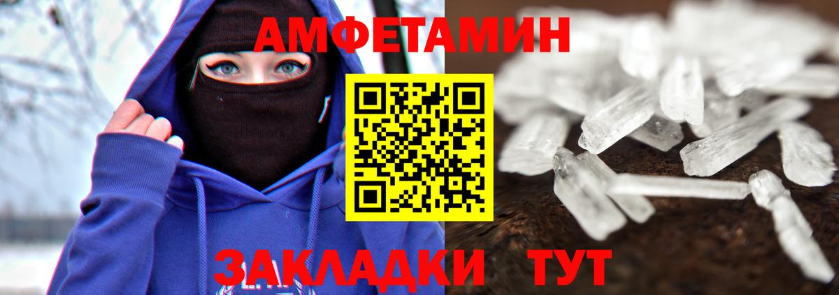 Первитин винт Мелеуз