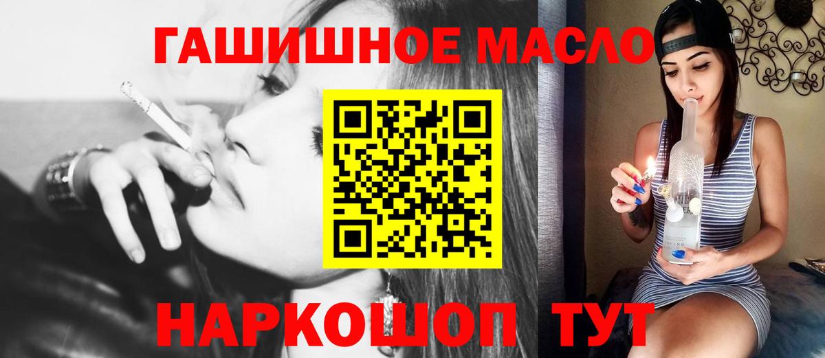 Мелеуз  Дистиллят ТГК Wax  ТГК гашишное масло  Вход с VPN 