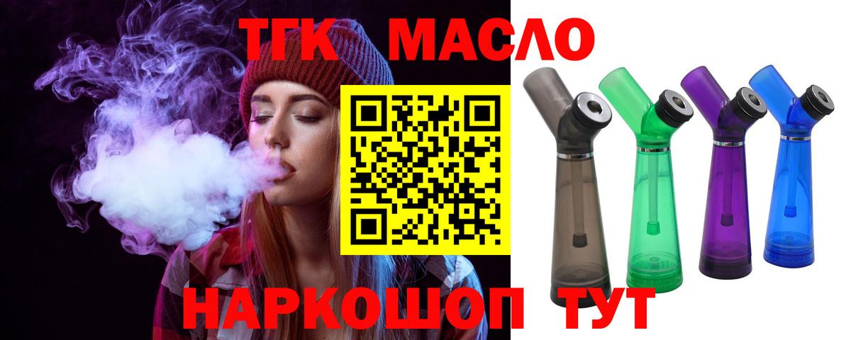 ТГК вейп Мелеуз